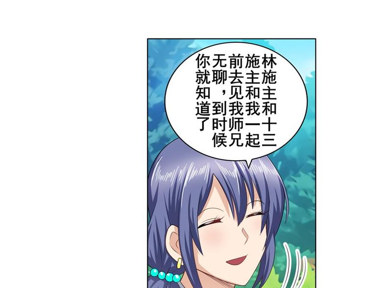 英雄再临（英雄？我早就不当了）韩漫全集-第132话无删减无遮挡章节图片 