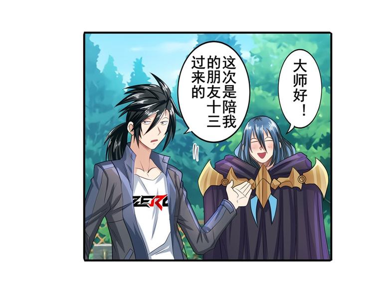 英雄再临（英雄？我早就不当了）韩漫全集-第132话无删减无遮挡章节图片 