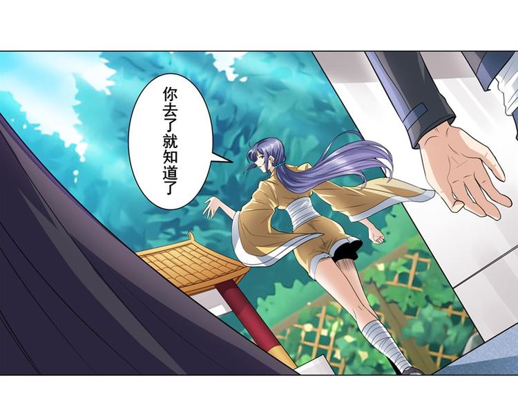 英雄再临（英雄？我早就不当了）韩漫全集-第132话无删减无遮挡章节图片 