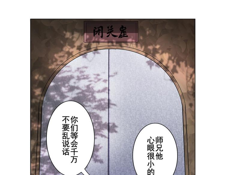 英雄再临（英雄？我早就不当了）韩漫全集-第132话无删减无遮挡章节图片 