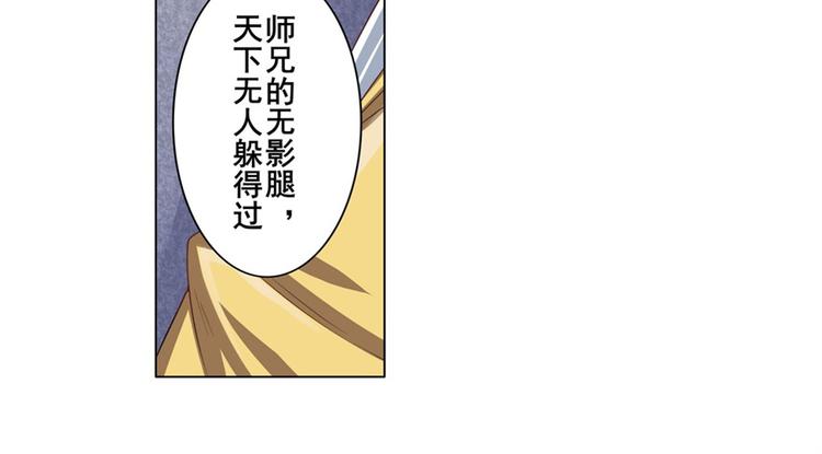 英雄再临（英雄？我早就不当了）韩漫全集-第132话无删减无遮挡章节图片 
