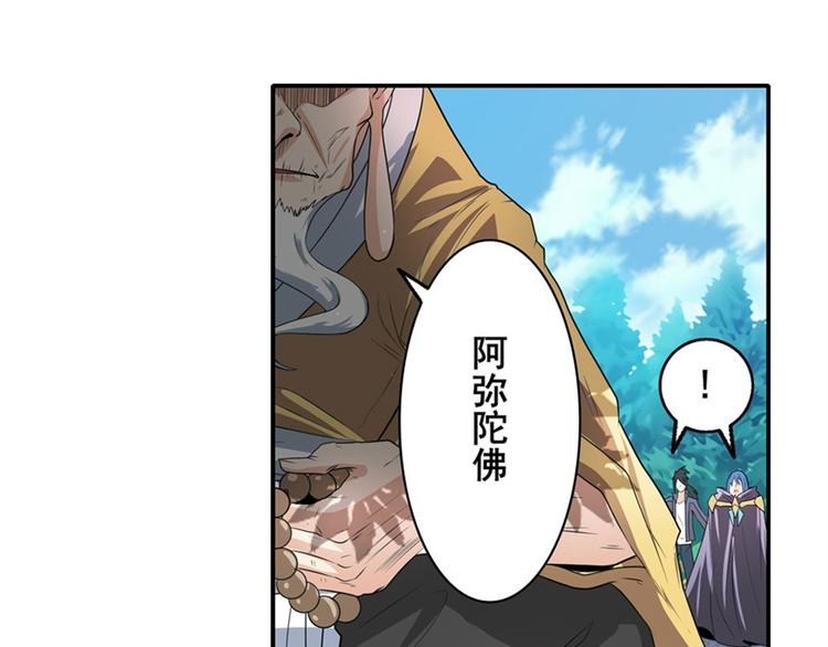 英雄再临（英雄？我早就不当了）韩漫全集-第132话无删减无遮挡章节图片 