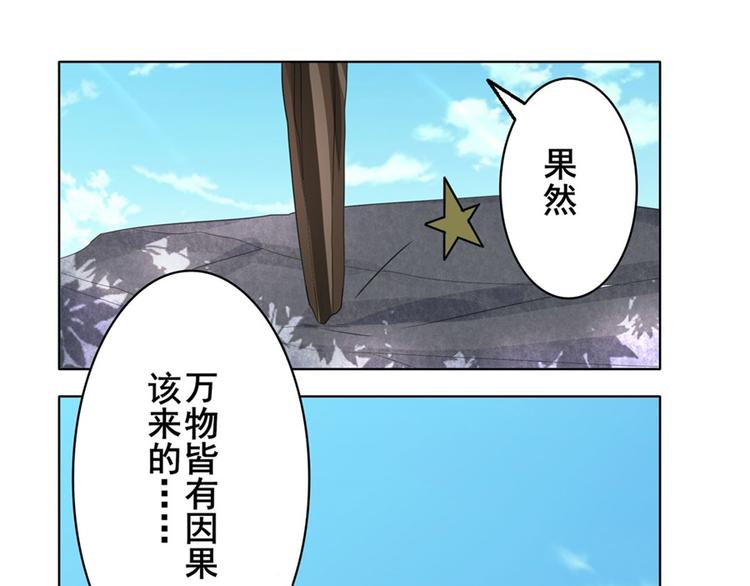 英雄再临（英雄？我早就不当了）韩漫全集-第132话无删减无遮挡章节图片 