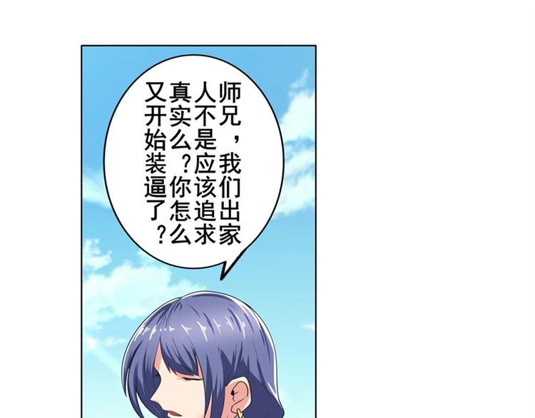 英雄再临（英雄？我早就不当了）韩漫全集-第132话无删减无遮挡章节图片 
