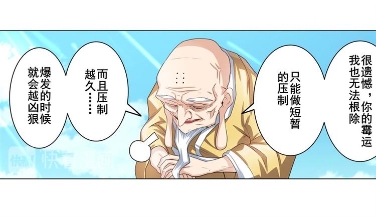 英雄再临（英雄？我早就不当了）韩漫全集-第132话无删减无遮挡章节图片 