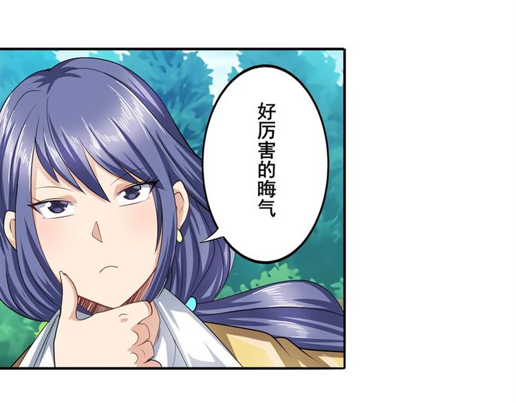 英雄再临（英雄？我早就不当了）韩漫全集-第132话无删减无遮挡章节图片 