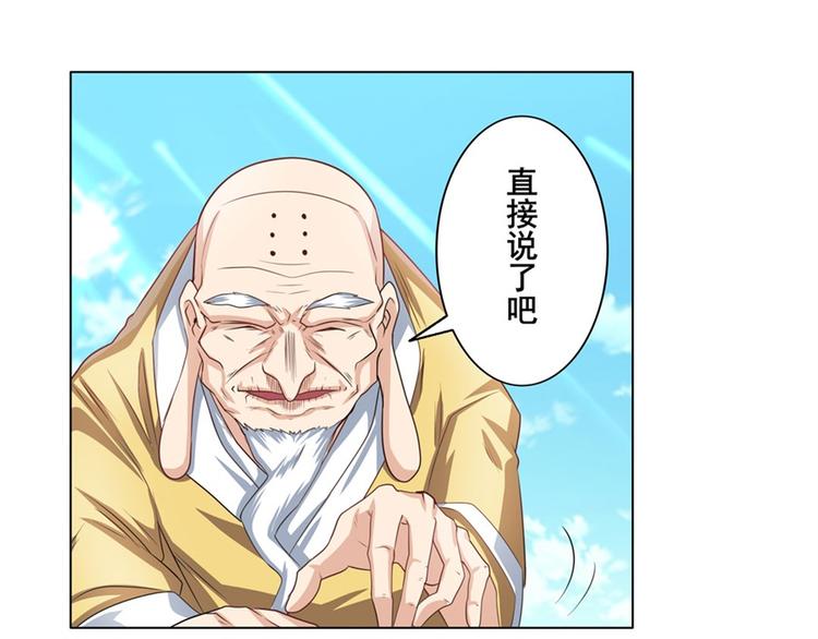 英雄再临（英雄？我早就不当了）韩漫全集-第132话无删减无遮挡章节图片 