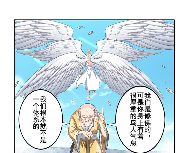 英雄再临（英雄？我早就不当了）韩漫全集-第132话无删减无遮挡章节图片 