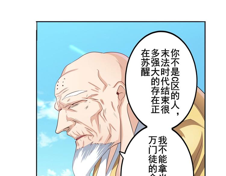 英雄再临（英雄？我早就不当了）韩漫全集-第132话无删减无遮挡章节图片 