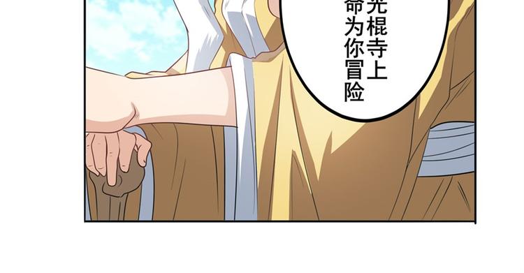 英雄再临（英雄？我早就不当了）韩漫全集-第132话无删减无遮挡章节图片 