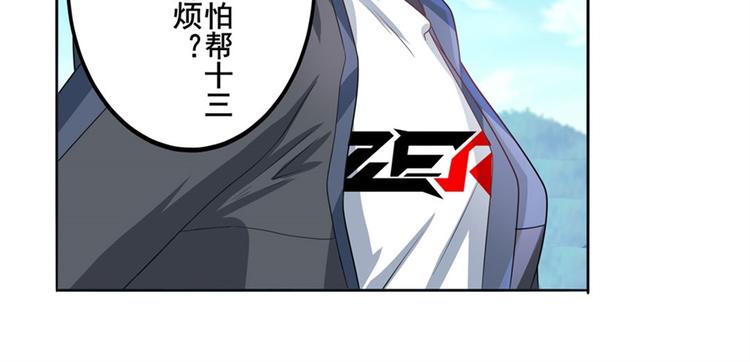 英雄再临（英雄？我早就不当了）韩漫全集-第132话无删减无遮挡章节图片 