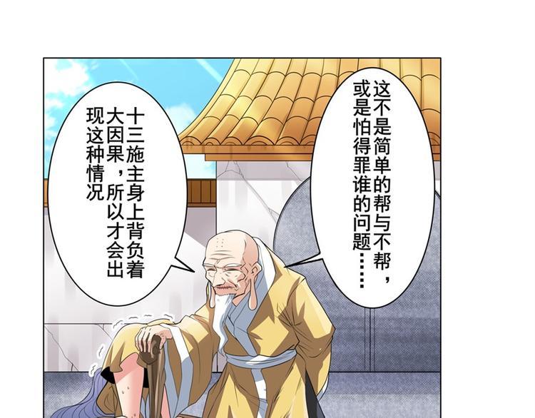 英雄再临（英雄？我早就不当了）韩漫全集-第132话无删减无遮挡章节图片 