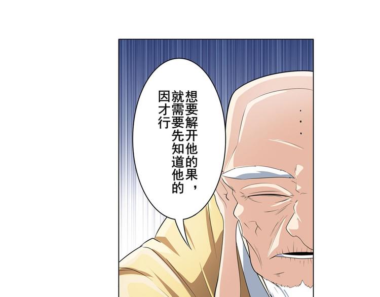 英雄再临（英雄？我早就不当了）韩漫全集-第132话无删减无遮挡章节图片 