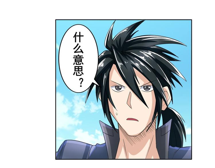 英雄再临（英雄？我早就不当了）韩漫全集-第132话无删减无遮挡章节图片 