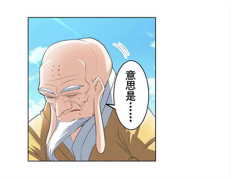 英雄再临（英雄？我早就不当了）韩漫全集-第132话无删减无遮挡章节图片 