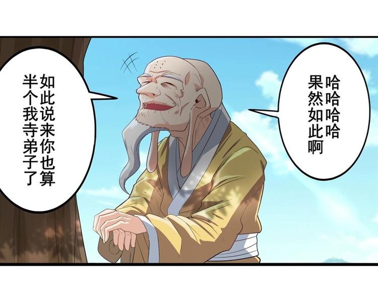 英雄再临（英雄？我早就不当了）韩漫全集-第133话无删减无遮挡章节图片 