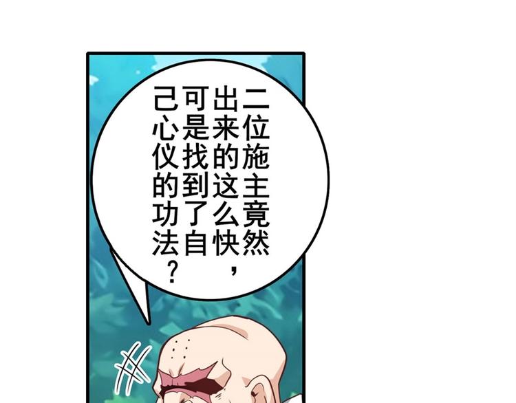 英雄再临（英雄？我早就不当了）韩漫全集-第133话无删减无遮挡章节图片 