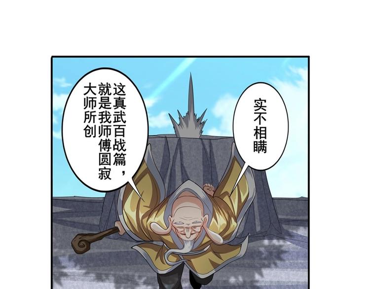 英雄再临（英雄？我早就不当了）韩漫全集-第133话无删减无遮挡章节图片 