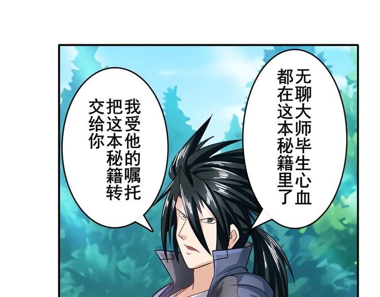英雄再临（英雄？我早就不当了）韩漫全集-第133话无删减无遮挡章节图片 