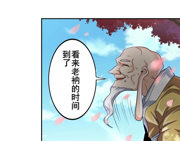 英雄再临（英雄？我早就不当了）韩漫全集-第133话无删减无遮挡章节图片 