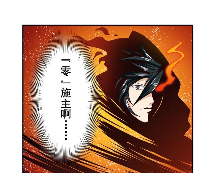 英雄再临（英雄？我早就不当了）韩漫全集-第133话无删减无遮挡章节图片 