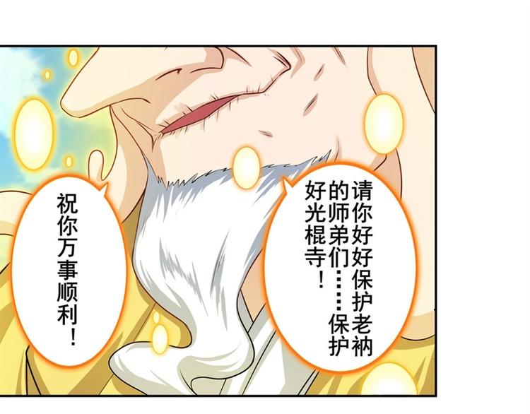 英雄再临（英雄？我早就不当了）韩漫全集-第133话无删减无遮挡章节图片 