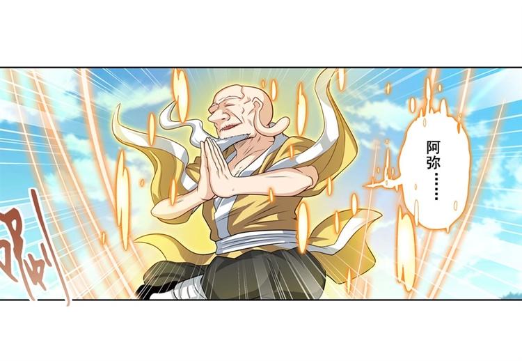 英雄再临（英雄？我早就不当了）韩漫全集-第133话无删减无遮挡章节图片 