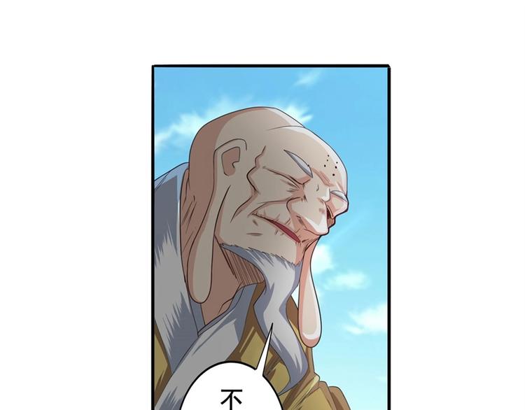 英雄再临（英雄？我早就不当了）韩漫全集-第133话无删减无遮挡章节图片 