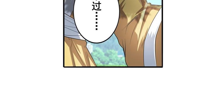 英雄再临（英雄？我早就不当了）韩漫全集-第133话无删减无遮挡章节图片 