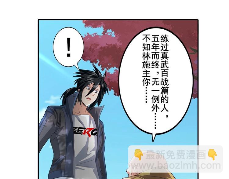 英雄再临（英雄？我早就不当了）韩漫全集-第133话无删减无遮挡章节图片 