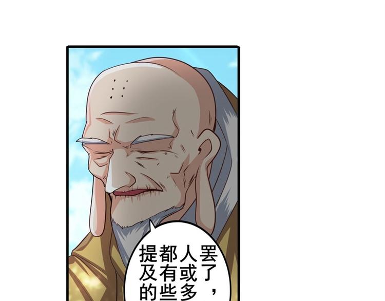 英雄再临（英雄？我早就不当了）韩漫全集-第133话无删减无遮挡章节图片 