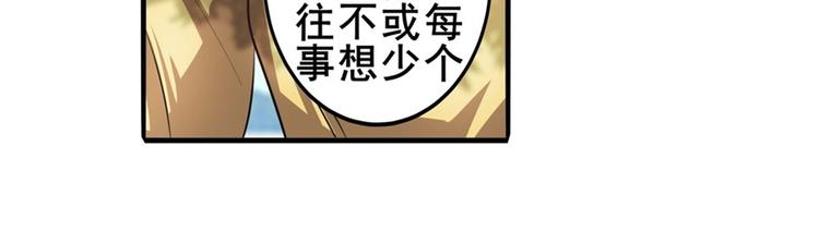 英雄再临（英雄？我早就不当了）韩漫全集-第133话无删减无遮挡章节图片 