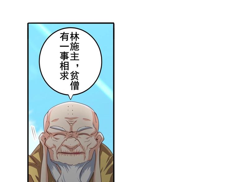 英雄再临（英雄？我早就不当了）韩漫全集-第133话无删减无遮挡章节图片 