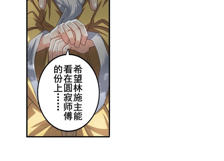 英雄再临（英雄？我早就不当了）韩漫全集-第133话无删减无遮挡章节图片 