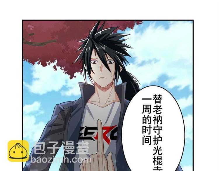 英雄再临（英雄？我早就不当了）韩漫全集-第133话无删减无遮挡章节图片 