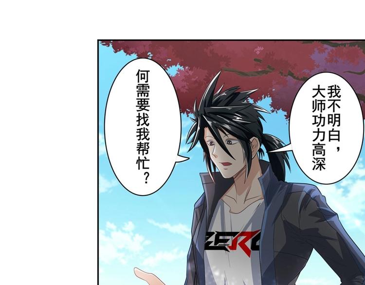 英雄再临（英雄？我早就不当了）韩漫全集-第133话无删减无遮挡章节图片 