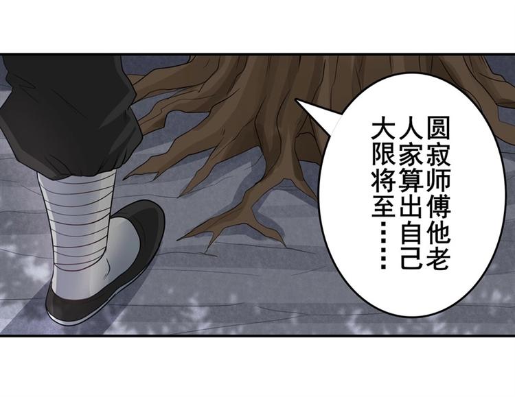 英雄再临（英雄？我早就不当了）韩漫全集-第133话无删减无遮挡章节图片 