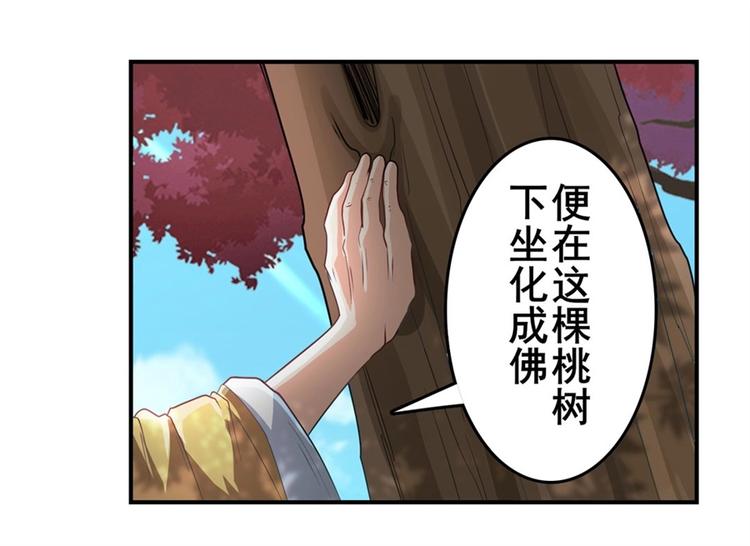 英雄再临（英雄？我早就不当了）韩漫全集-第133话无删减无遮挡章节图片 