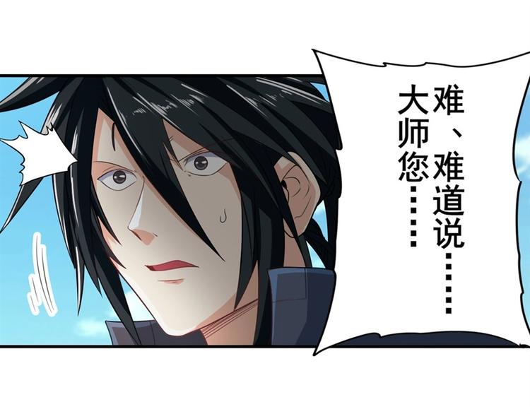 英雄再临（英雄？我早就不当了）韩漫全集-第133话无删减无遮挡章节图片 