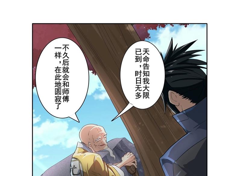 英雄再临（英雄？我早就不当了）韩漫全集-第133话无删减无遮挡章节图片 