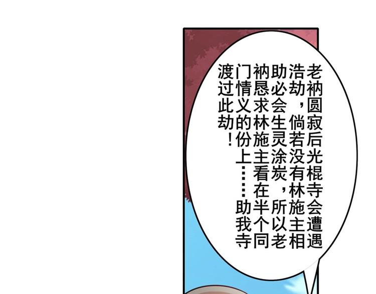 英雄再临（英雄？我早就不当了）韩漫全集-第133话无删减无遮挡章节图片 