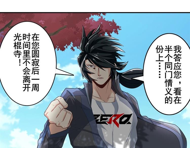 英雄再临（英雄？我早就不当了）韩漫全集-第133话无删减无遮挡章节图片 