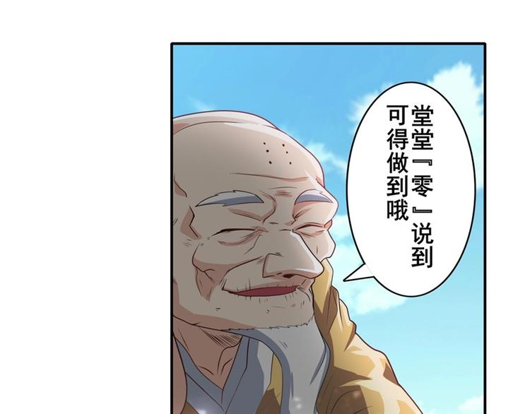 英雄再临（英雄？我早就不当了）韩漫全集-第133话无删减无遮挡章节图片 