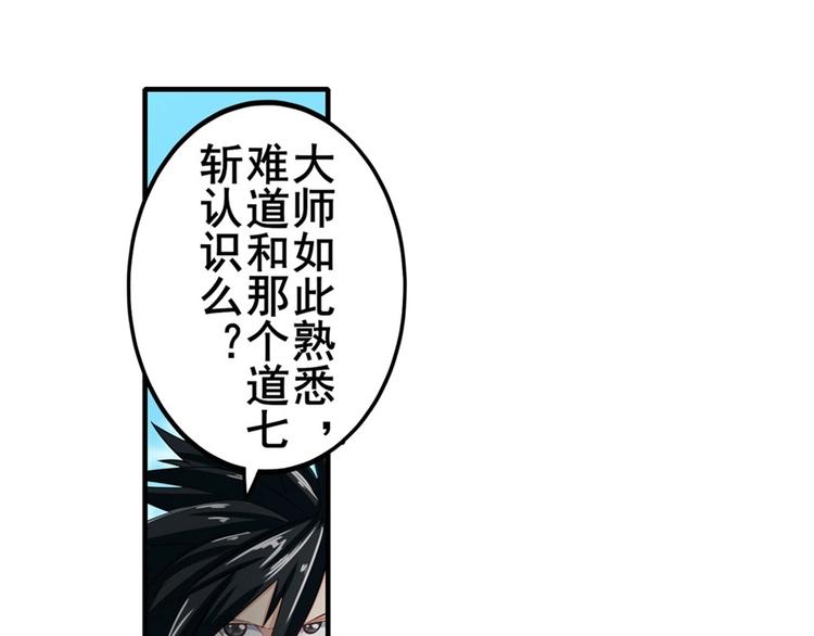 英雄再临（英雄？我早就不当了）韩漫全集-第133话无删减无遮挡章节图片 