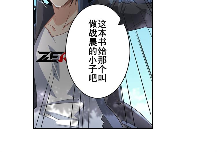 英雄再临（英雄？我早就不当了）韩漫全集-第133话无删减无遮挡章节图片 