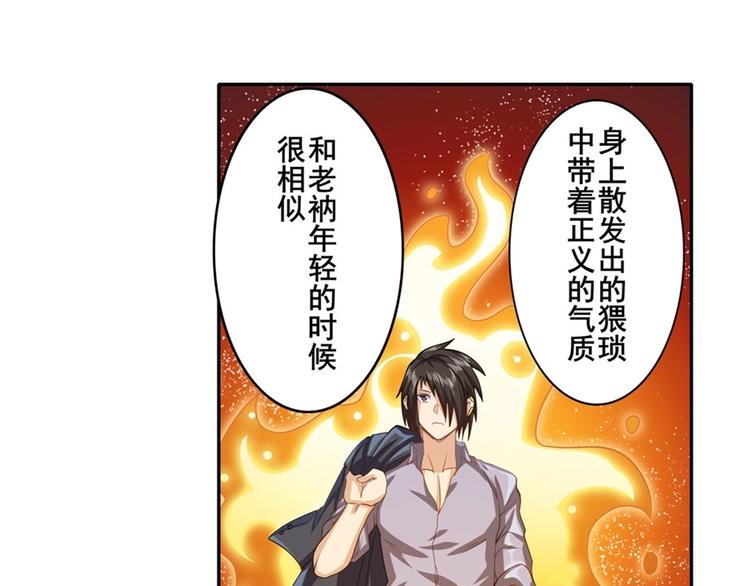 英雄再临（英雄？我早就不当了）韩漫全集-第133话无删减无遮挡章节图片 