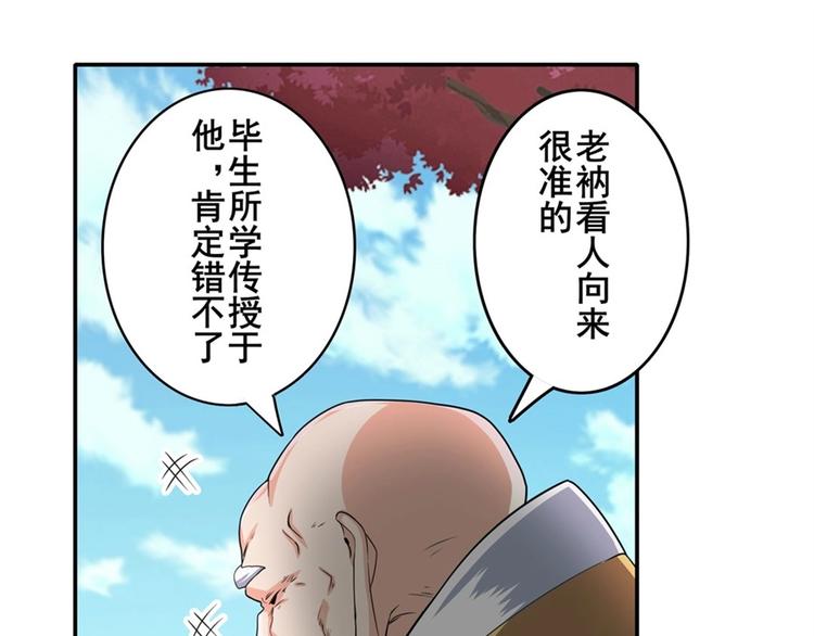 英雄再临（英雄？我早就不当了）韩漫全集-第133话无删减无遮挡章节图片 