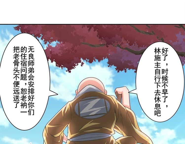 英雄再临（英雄？我早就不当了）韩漫全集-第133话无删减无遮挡章节图片 