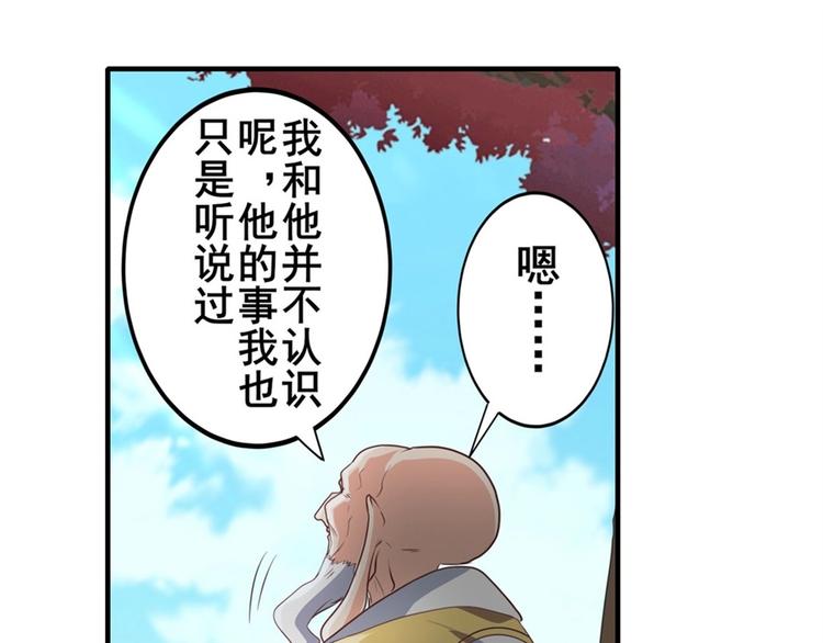 英雄再临（英雄？我早就不当了）韩漫全集-第133话无删减无遮挡章节图片 
