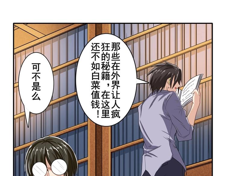 英雄再临（英雄？我早就不当了）韩漫全集-第133话无删减无遮挡章节图片 